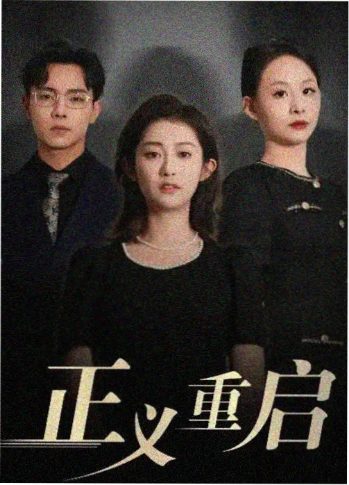 熊出没·变形记